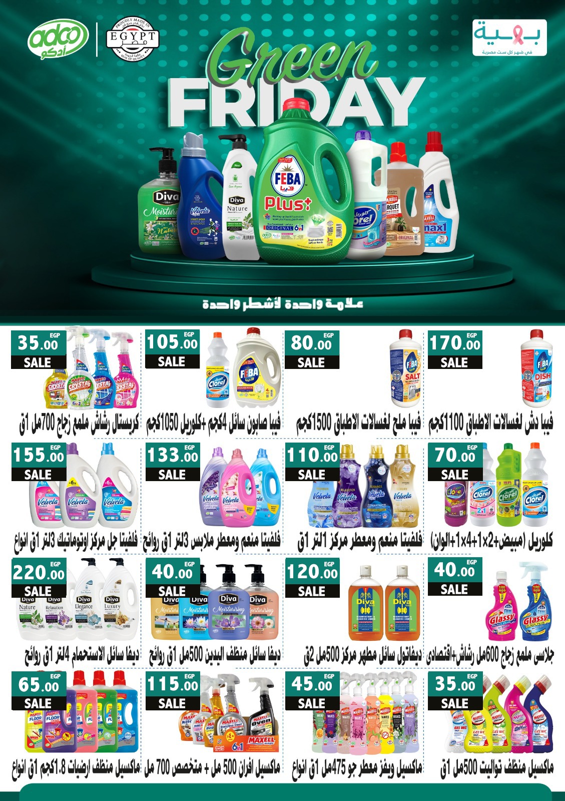 el-mahallawy-sons offers from 13nov to 3nov 2025 عروض اولاد المحلاوى من 13 نوفمبر حتى 3 نوفمبر 2025 صفحة رقم 87